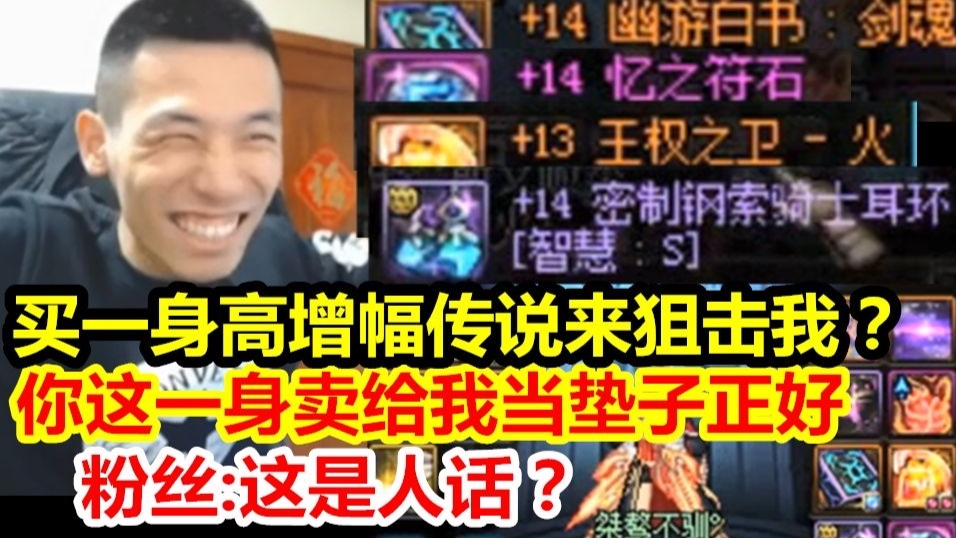 守门员穿一身高增幅传说!宝哥卖我当垫子正好!寄过来记得附上支付宝!粉丝这是人话?